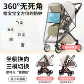 婴儿车防风罩通用挡雨罩冬季 推车保暖罩小儿童遛娃神器防护罩遮尘