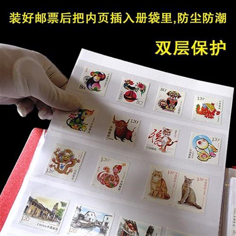 60页大容量邮票收藏册集邮册邮票保护插册邮票册空册