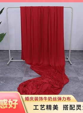 红色四面弹力牛奶丝新款中式婚礼舞台布置全套布背景纱幔拍摄布料
