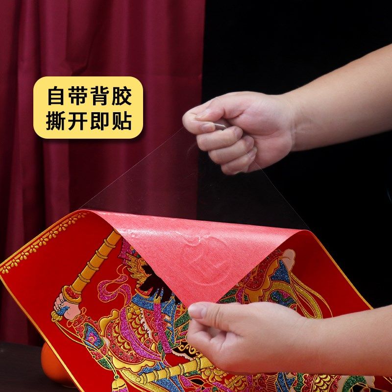 绒布门神门贴2025新款全背胶烫金门神尉迟恭秦叔宝镇宅贴画装饰,节庆用品/礼品,门神,淘宝优惠券,粉丝福利购,淘宝优惠卷