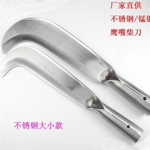 厂家直供锰钢不锈钢鹰嘴柴刀镰刀钩镰刀农用柴刀劈柴开山钓鱼工具