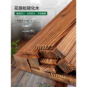 江苏碳化木防腐木地板户外地板碳化木板防腐木桑拿板木板材室外露