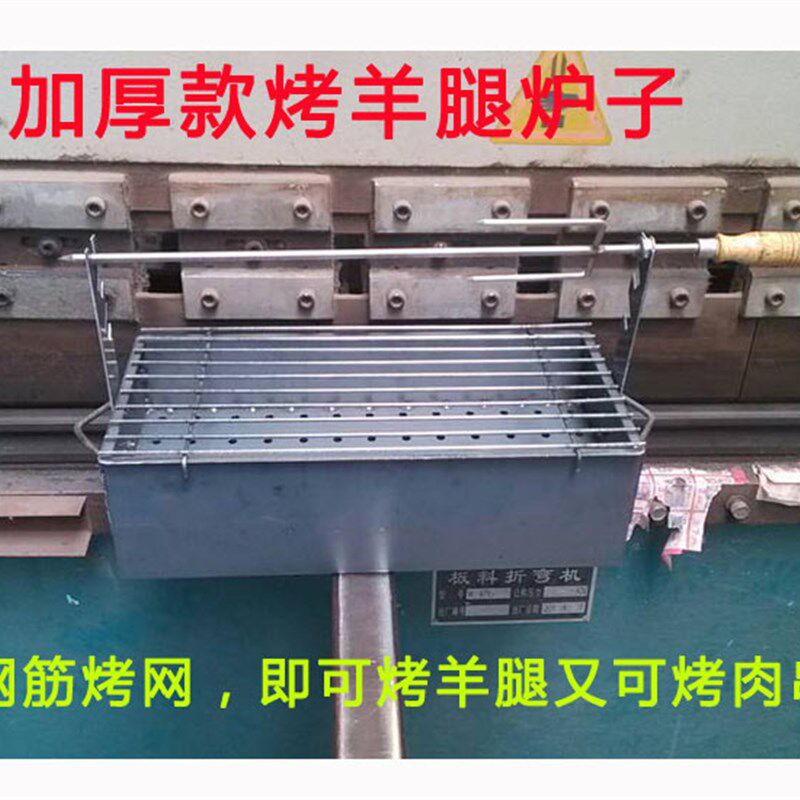 加厚电自动翻转木炭烤羊腿炉子商家用烧烤羊排架子兔子烤鱼碳烤箱