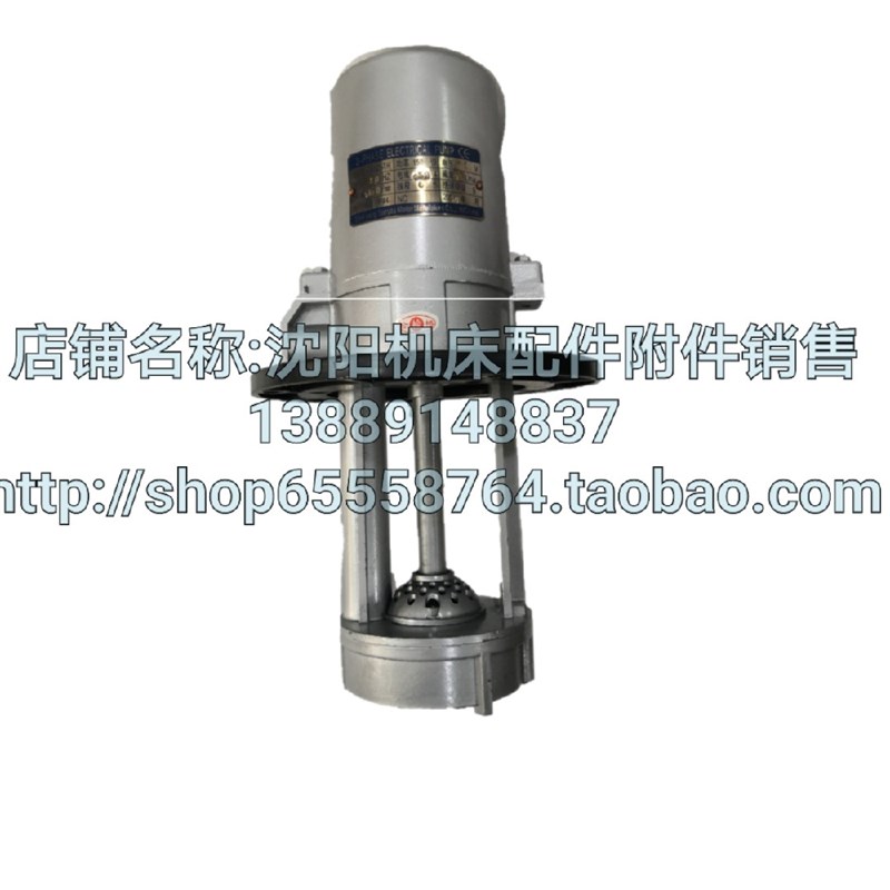 大连机床丹东山川三相电泵冷却泵冷却水泵YSB2-25 150W 电泵