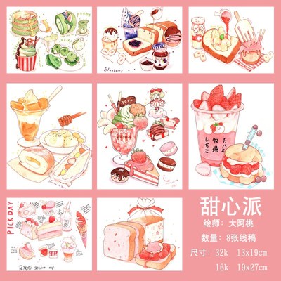 水彩线稿本初学者新手填色线稿宝虹美食甜点系列小黄瓜水彩君