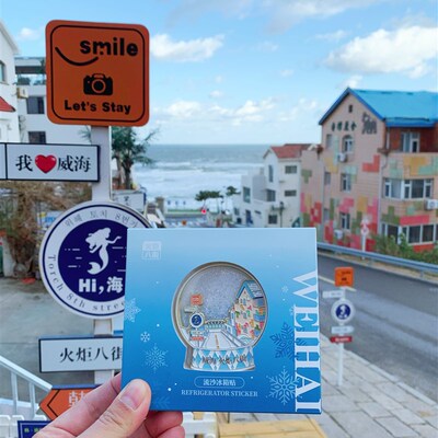威海火炬八街冬季流沙冰箱贴  旅行回忆 伴手好礼