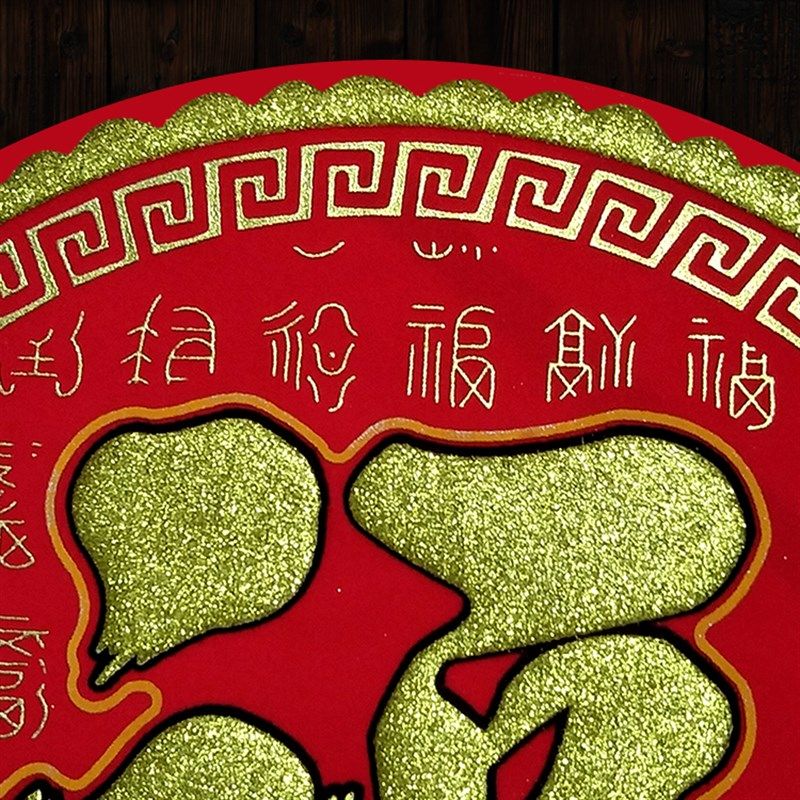 2022虎年春节圆形绒布福字新年圆福中福暗纹烫金背胶自粘门贴窗花,节庆用品/礼品,福字/窗花/窗贴,淘宝优惠券,粉丝福利购,淘宝优惠卷