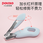 婴儿指甲剪新生儿专用宝宝护理工具防夹肉指甲钳儿童剪刀