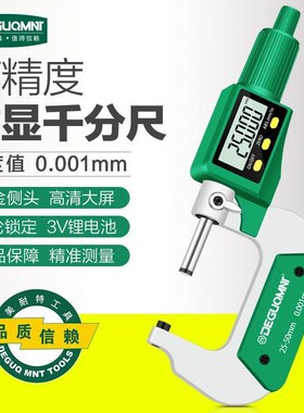 新品OJZ外径千卡尺分精度0.001数显电子测厚仪0高-25螺旋测微器尺