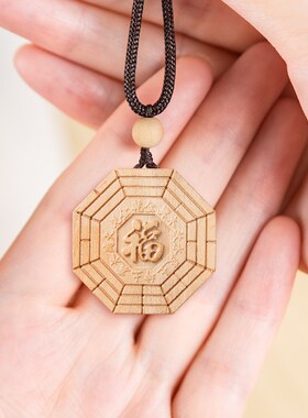 五行八卦福吊坠挂件福字木雕天干地支金木水火土五行图钥匙扣饰品