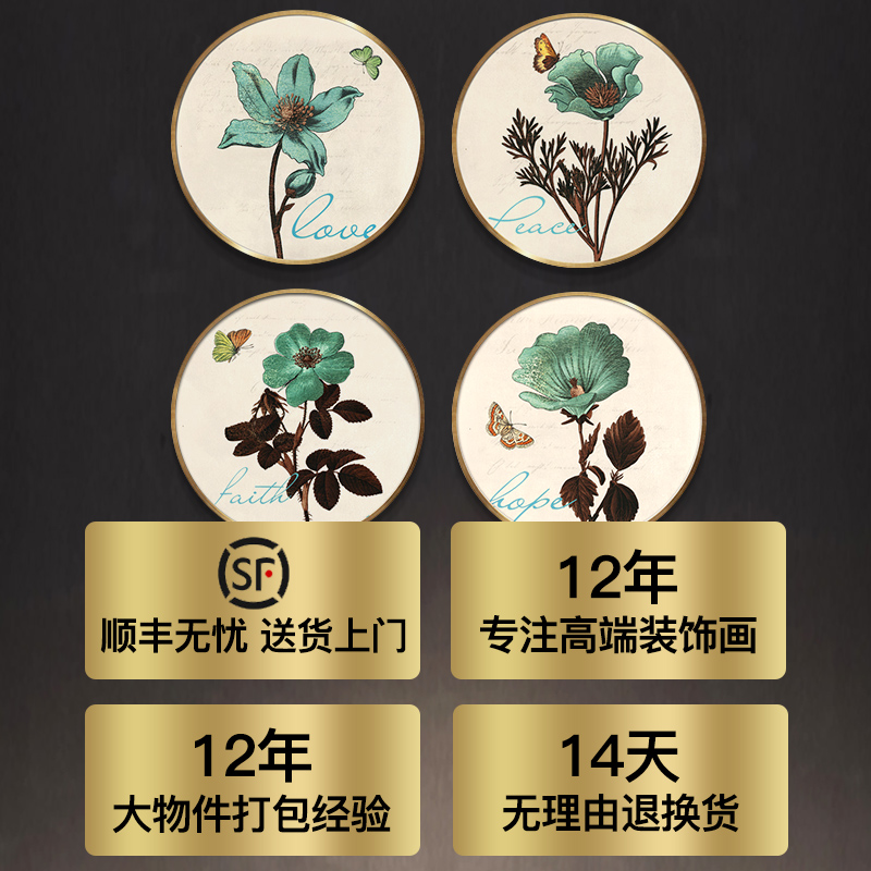尚尚木莲现代美式客厅挂画欧式餐厅卧室花卉壁画圆形轻奢装饰画图片