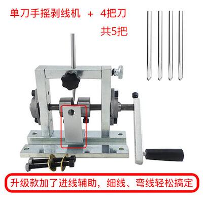 神器手动废旧电缆拔电r线剥线机废线剥皮机拨线钳废铜线家用小