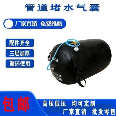 堵水气囊管道封堵止水气囊管道橡胶充气污水堵漏皮堵闭水试验气球