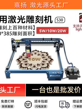 SCULPFUN S30激光雕刻机小型全自动木材diy Logo打标刻字切割机