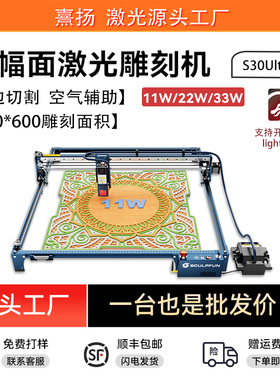 SCULPFUN S30Ultra激光雕刻机大面积木材切割机亚克力刻字打标机