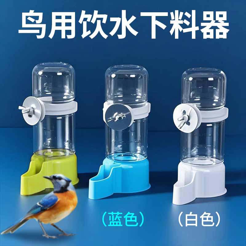 鸟用饮水器自动喂食器喂水喝水器虎皮鹦鹉八哥食盒喂鸟食罐鸟用品,宠物/宠物食品及用品,鸟禽喂食器/喂水器,淘宝优惠券,粉丝福利购,淘宝优惠卷