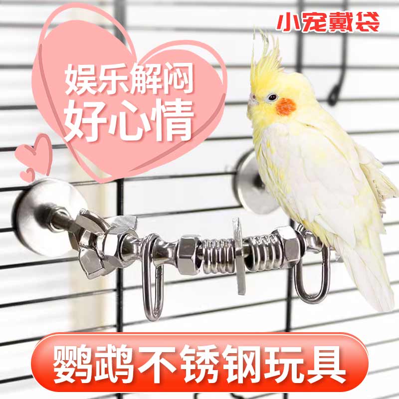 鹦鹉啃咬玩具鸟用磨牙棒磨砂站杆