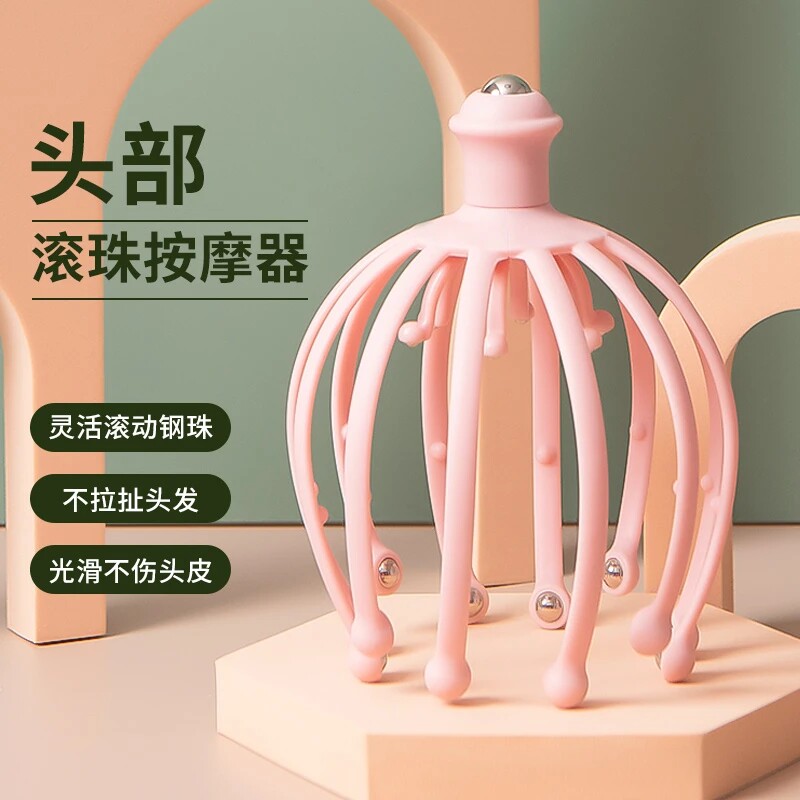 头部按摩器八爪鱼头皮按摩器抓头挠头神器灵魂抽取提取摄取出窍器