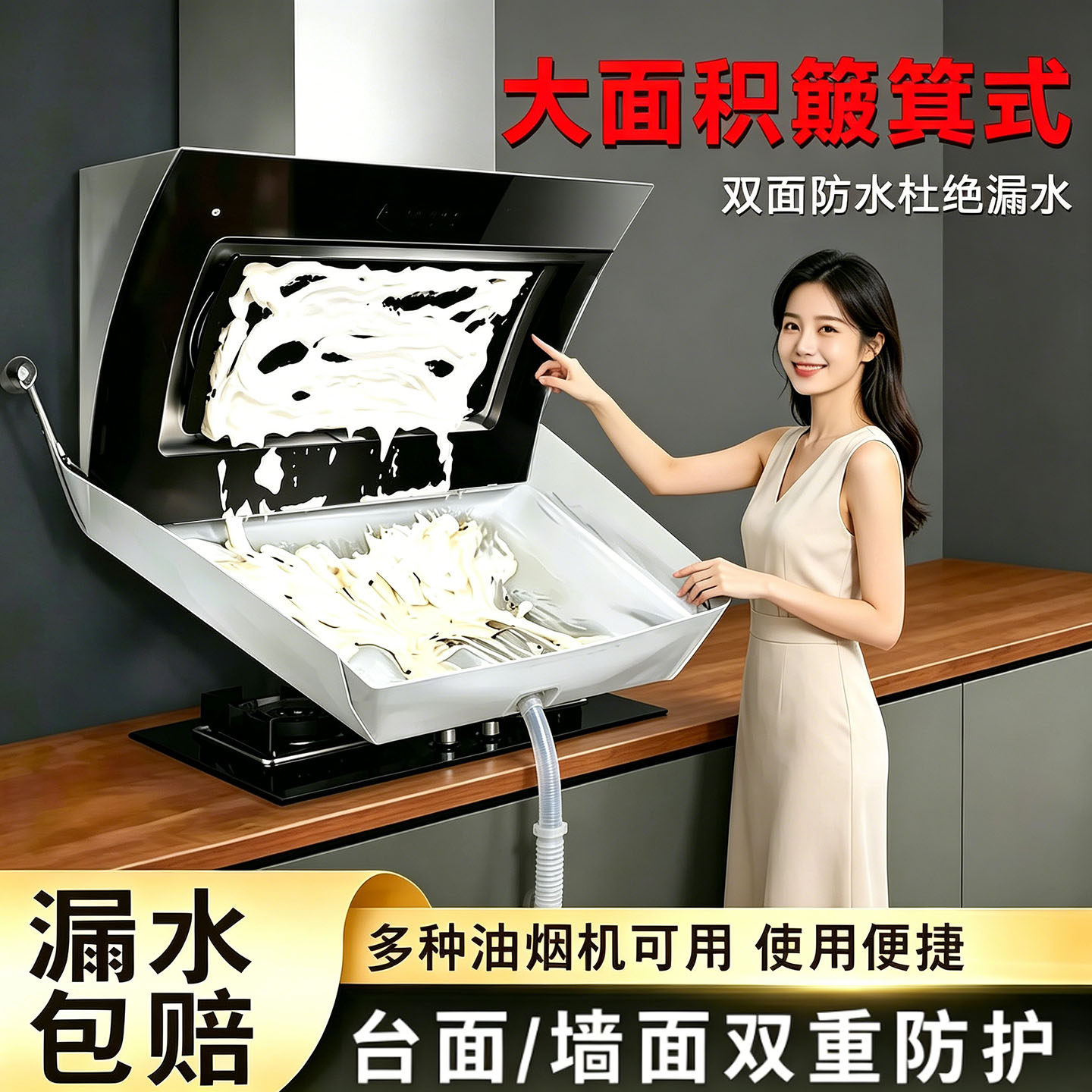 油烟机接水袋家用清洗罩厨房重油污清洁通用清洗防护防水神器套装