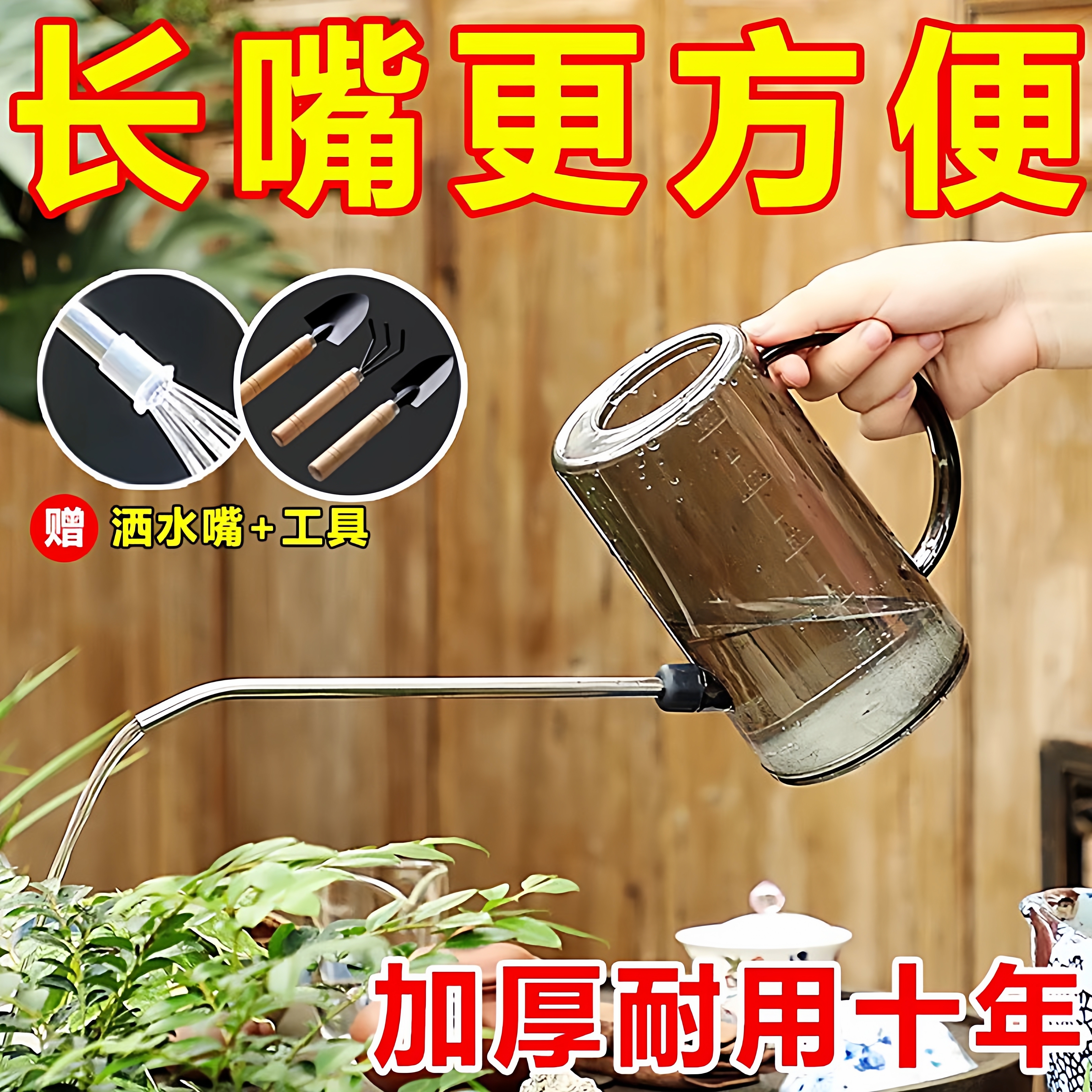 浇花专用长嘴不锈钢大容量洒水壶