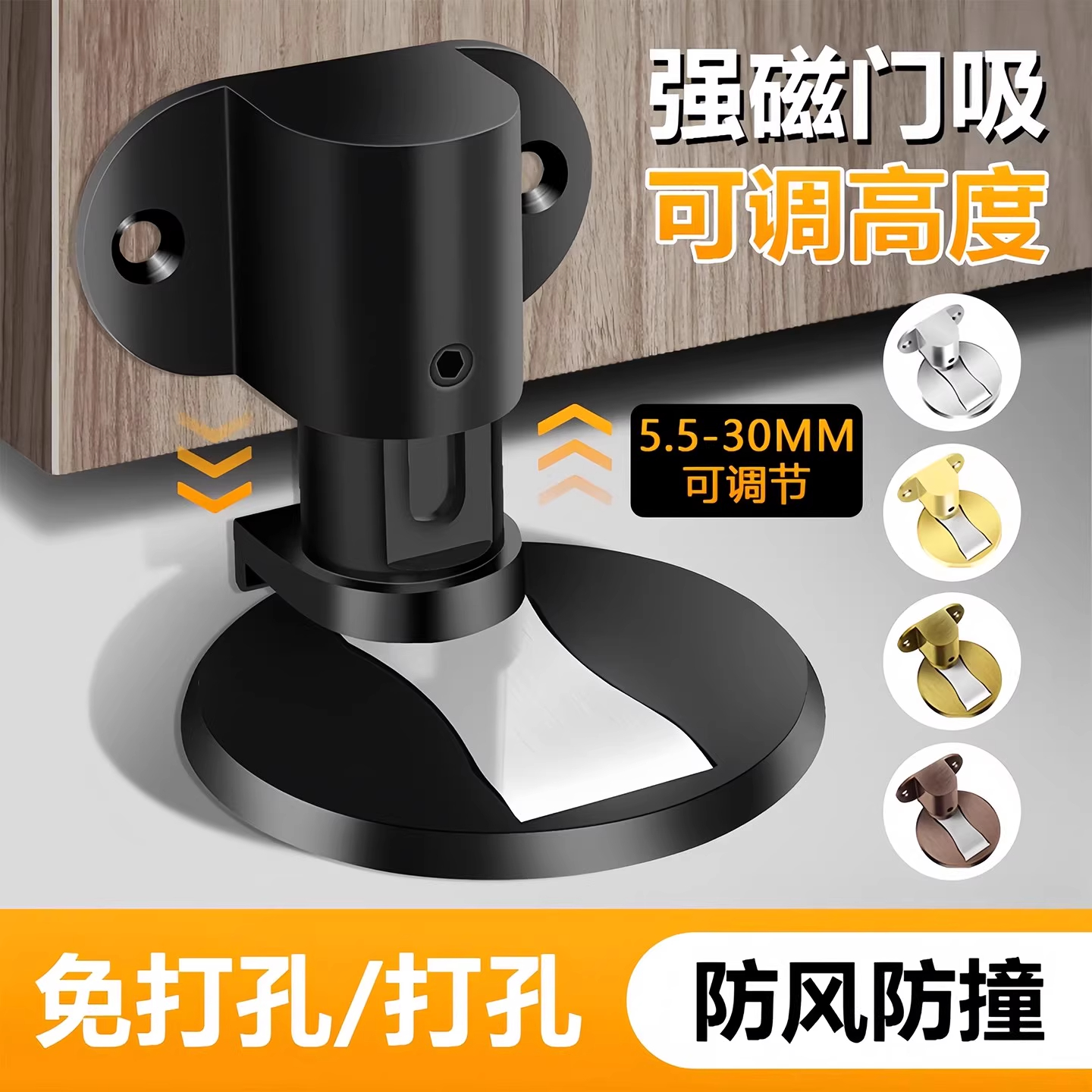 门吸免打孔新款门吸隐形门挡器防撞静音强磁门碰厕所卫生间门阻器