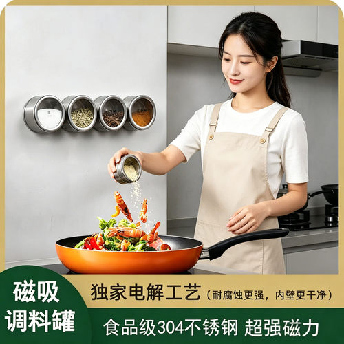 不锈钢磁吸壁挂调味罐厨房香料透明收纳盒调料盒佐料罐烧烤撒料罐