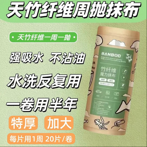 竹纤维周抛抹布加大加厚厨房抹布
