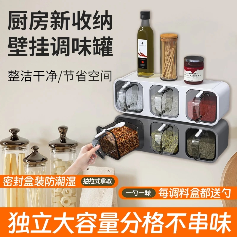 厨房家用调料罐套装壁挂收纳