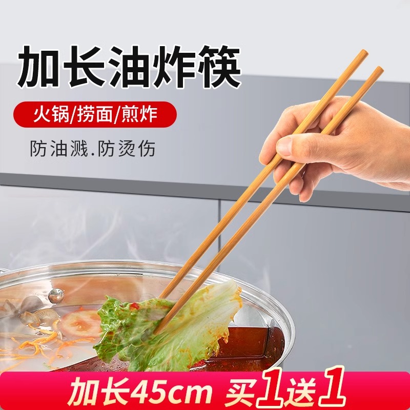 楠竹长筷家用油炸耐高温防烫加长