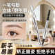 二叉水眉笔根根分明野生眉自然立体极细防水防汗持久不脱色化妆师