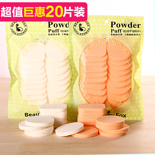 化妆棉海棉超软湿粉扑海绵扑彩妆粉底干粉干湿两用BB霜专用20片装