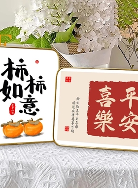 平安喜乐装饰摆件电视柜搬新家