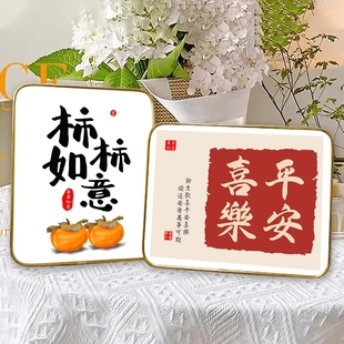 平安喜乐装 饰摆件电视柜搬新家心想事成客厅卧室相框摆台柿柿如意