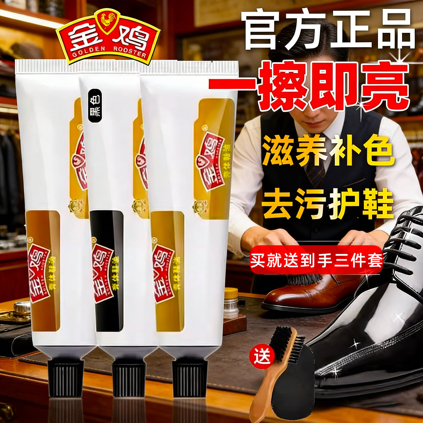 正品金鸡鞋油黑色棕色无色通用膏体真皮护理保养油刷鞋擦皮鞋神器