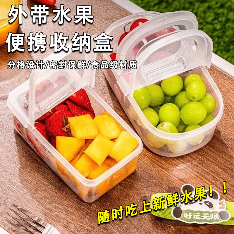 装水果便当盒子外出便携带小学生食品专用野餐透明有盖分隔保鲜盒