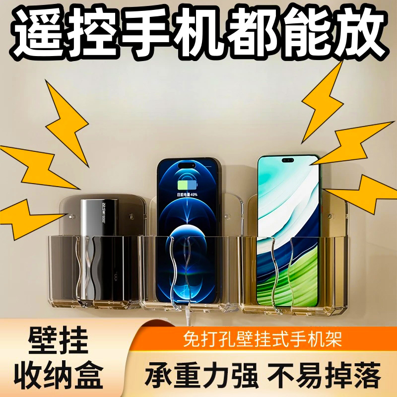 手机支架壁挂盒免打孔挂墙盒