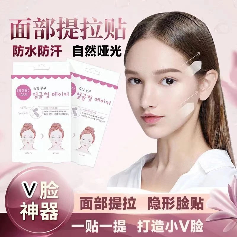 面部提拉小脸贴隐形透明cos鼻贴