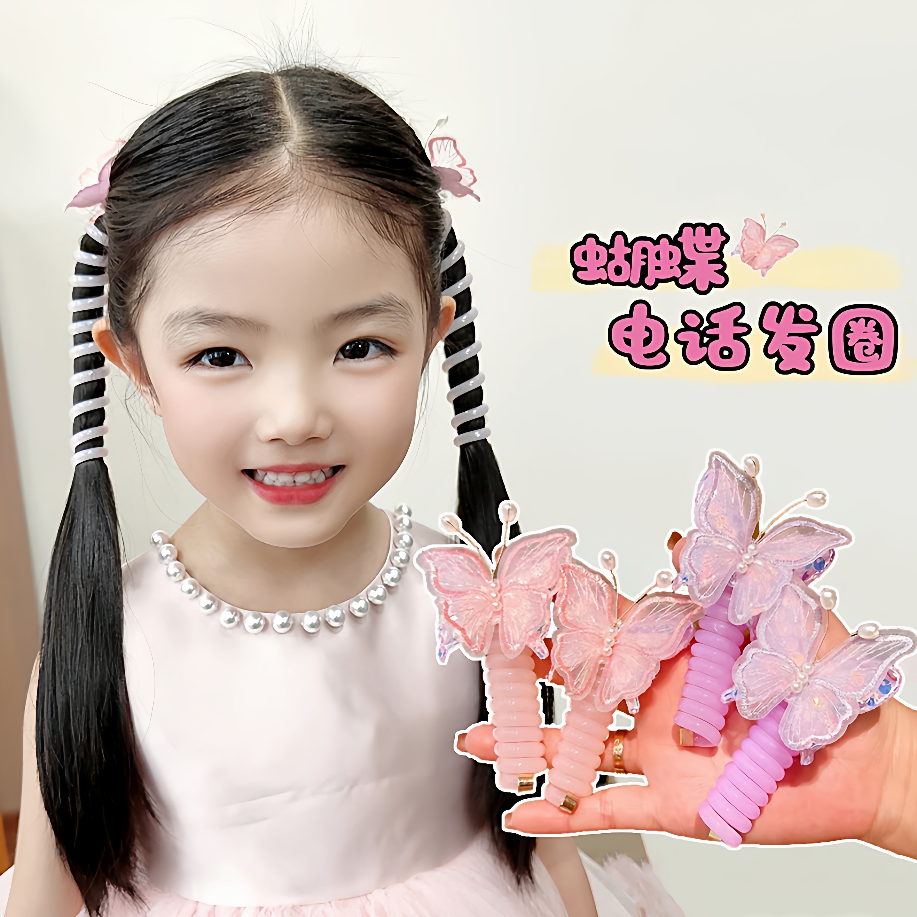 女童高弹力蝴蝶电话线发圈新款头绳可爱儿童小女孩扎辫子卷卷发饰,饰品/流行首饰/时尚饰品新,发饰,淘宝优惠券,粉丝福利购,淘宝优惠卷