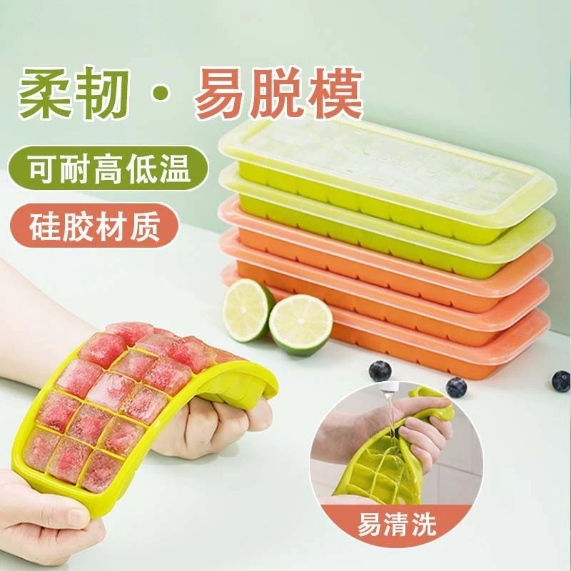 冰块模具硅胶冰格制冰盒储存盒