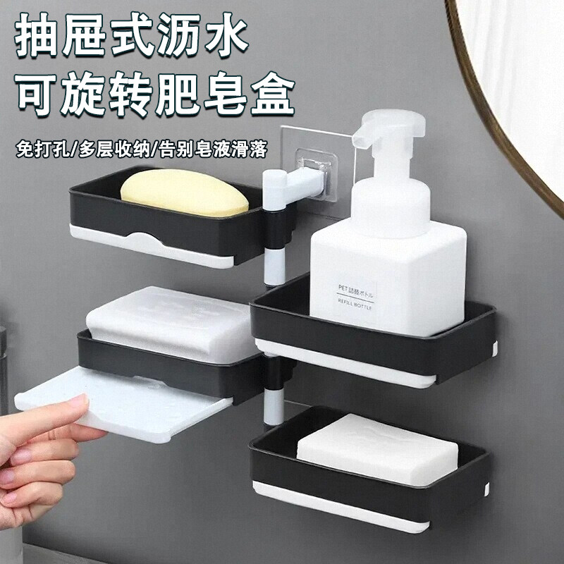 肥皂盒免打孔香皂架卫生间置物架旋转壁挂式沥水高档厕所家用多层