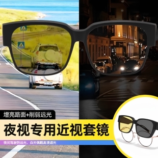 日夜两用防远近光灯夜视镜开车专用夜间驾驶骑行夹片近视套镜高清