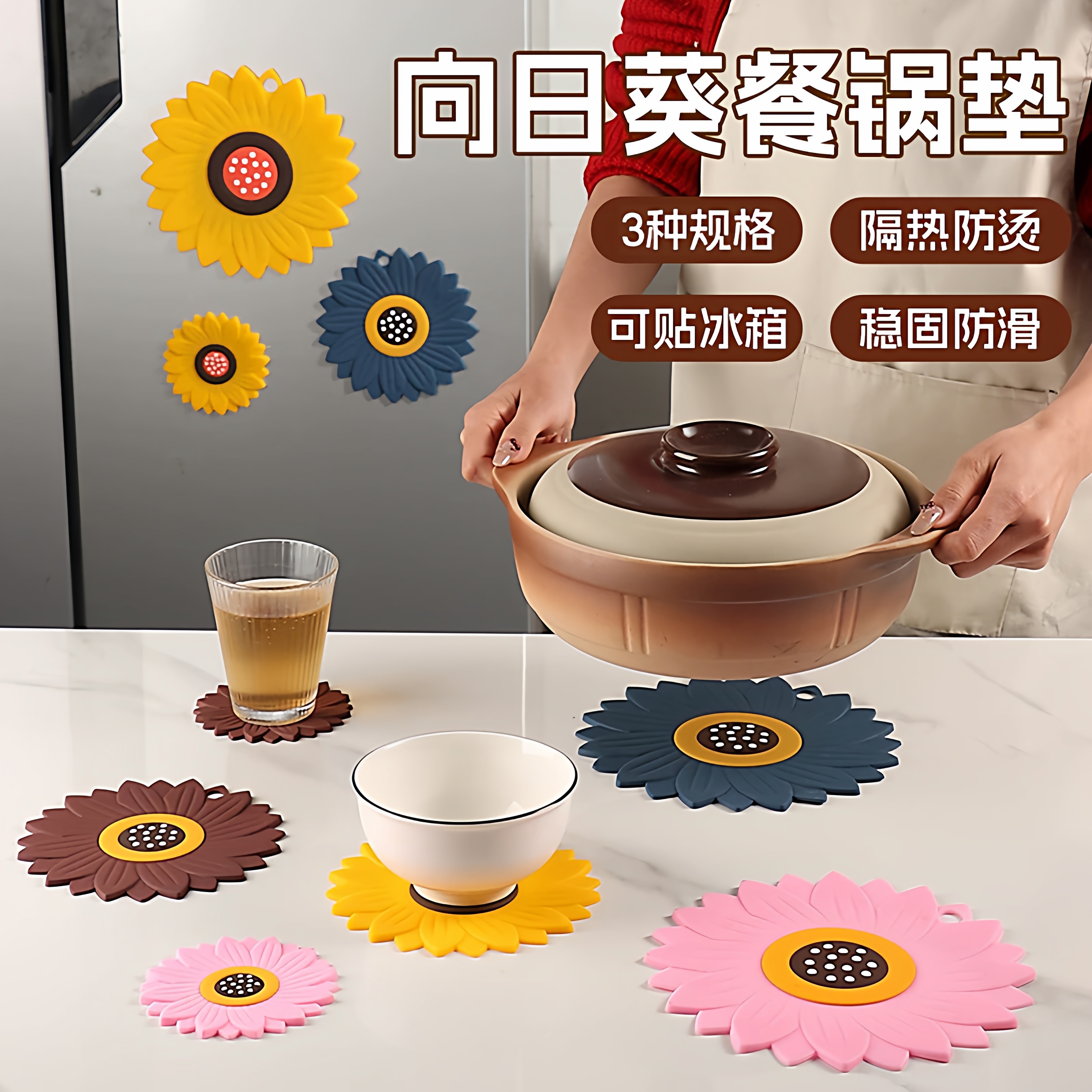 创意向日葵家用餐具隔热双面餐垫