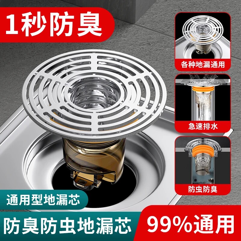 地漏防臭器卫生间下水管道防虫老式过滤网通用防臭盖内芯盖神器