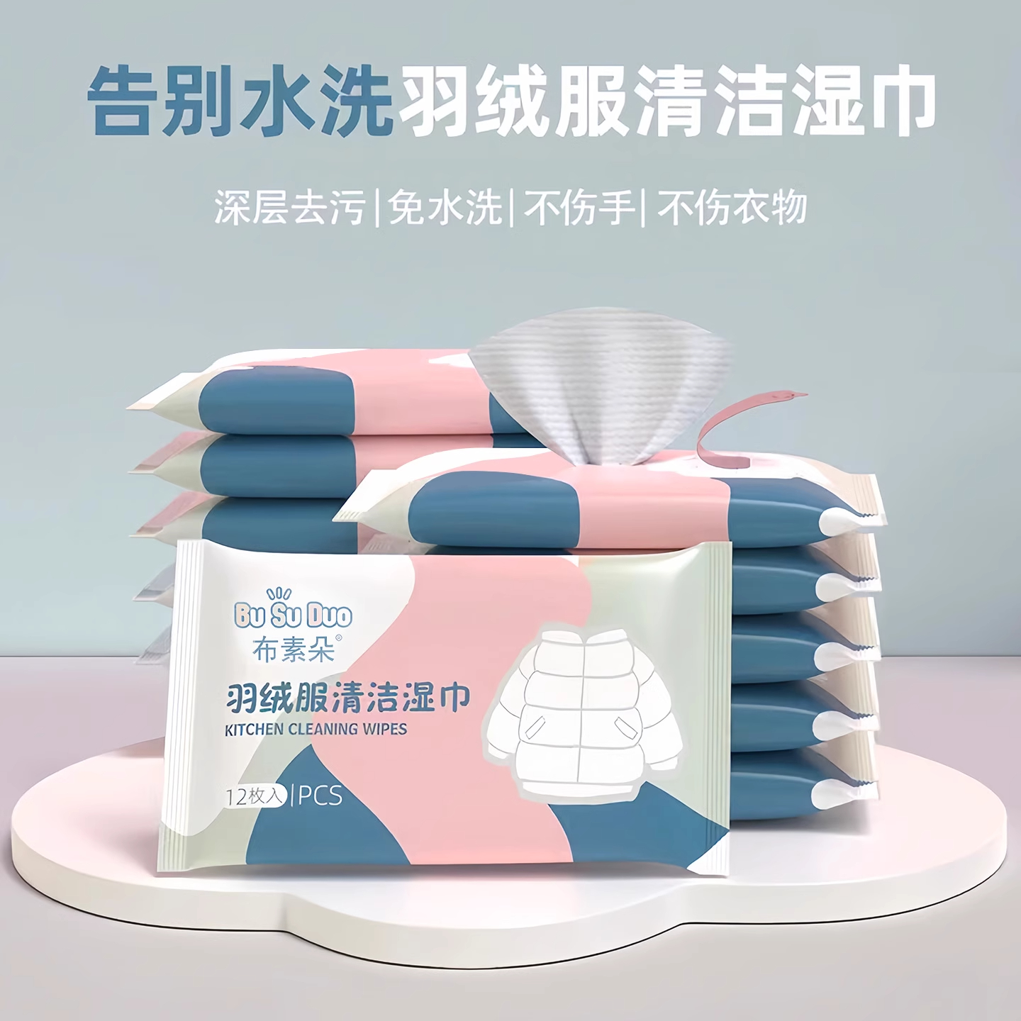 羽绒服清洁湿巾衣物去渍