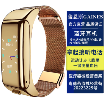 盖恩斯【医疗备案】接电话分离式智能手表蓝牙耳机二合一通话计步