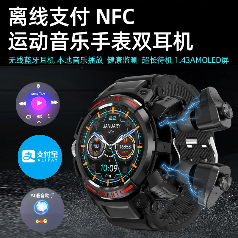 智能手环双耳机二合一可接听电话mp3音乐离线支付NFC门锁天气语音