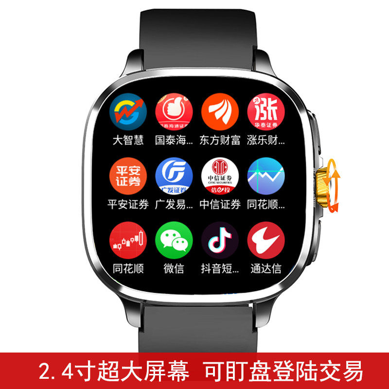盖恩斯新款2.4寸大屏幕插卡炒股成人智能手表看股票可下载app期货