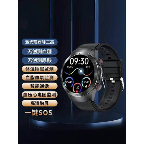 适用高精度免扎针无创血脂尿酸血糖血压智能手表心电心率蓝牙通话