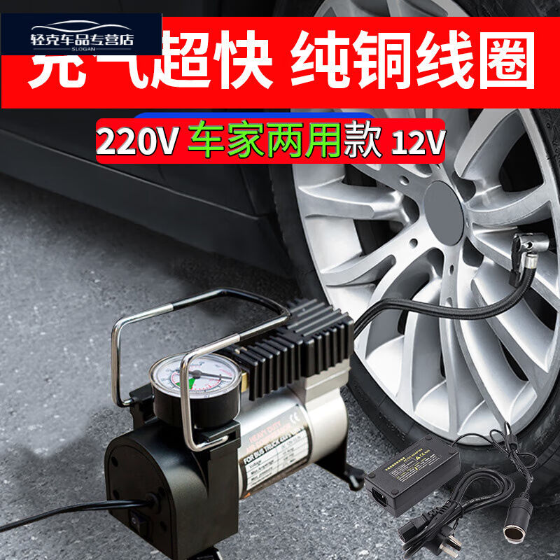 工马220V打气机车家两用打气机车载可携式大功率打气泵电动车小轿