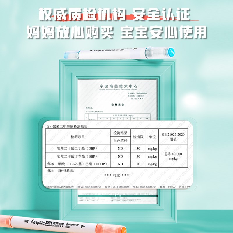 广博丙烯马克笔学生专用双头不透色可叠色软头硬头彩笔儿童丙烯笔